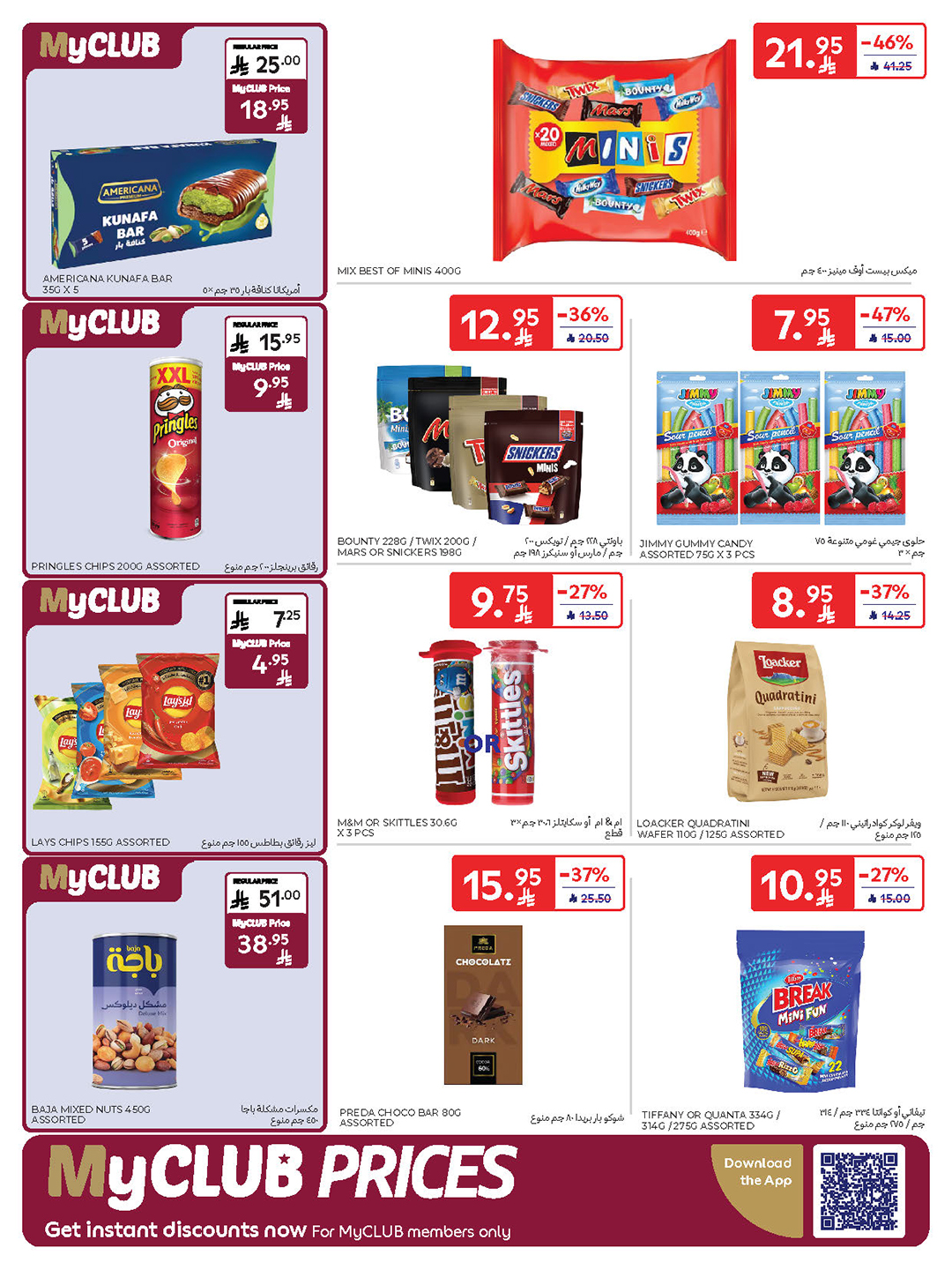 carrefour-saudi offers from 10sep to 2sep 2025 عروض كارفور السعودية من 10 سبتمبر حتى 2 سبتمبر 2025 صفحة رقم 30